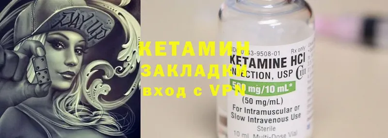 Кетамин ketamine  Артёмовск 